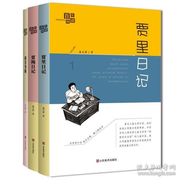 梦幻西游电脑版